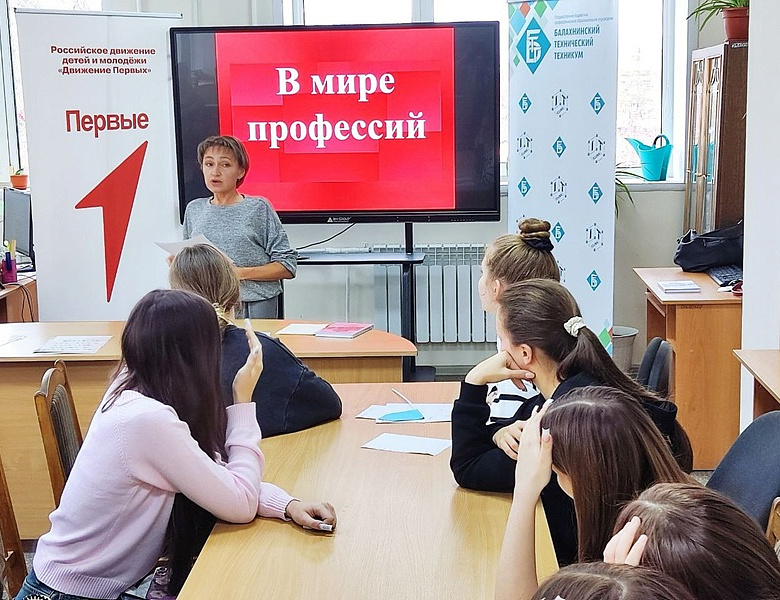 В мире профессий 2025